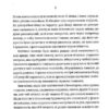 Життя деінде. Мілан Кундера (Укр) ВСЛ (9786176798613) (514746) - Зображення 8
