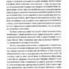 Життя деінде. Мілан Кундера (Укр) ВСЛ (9786176798613) (514746) - Зображення 9