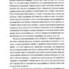 Життя деінде. Мілан Кундера (Укр) ВСЛ (9786176798613) (514746) - Зображення 10
