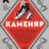 Франко від А до Я. Богдан Тихолоз, Наталя Тихолоз (Укр) ВСЛ (9786176793021) (514186) - Зображення 6