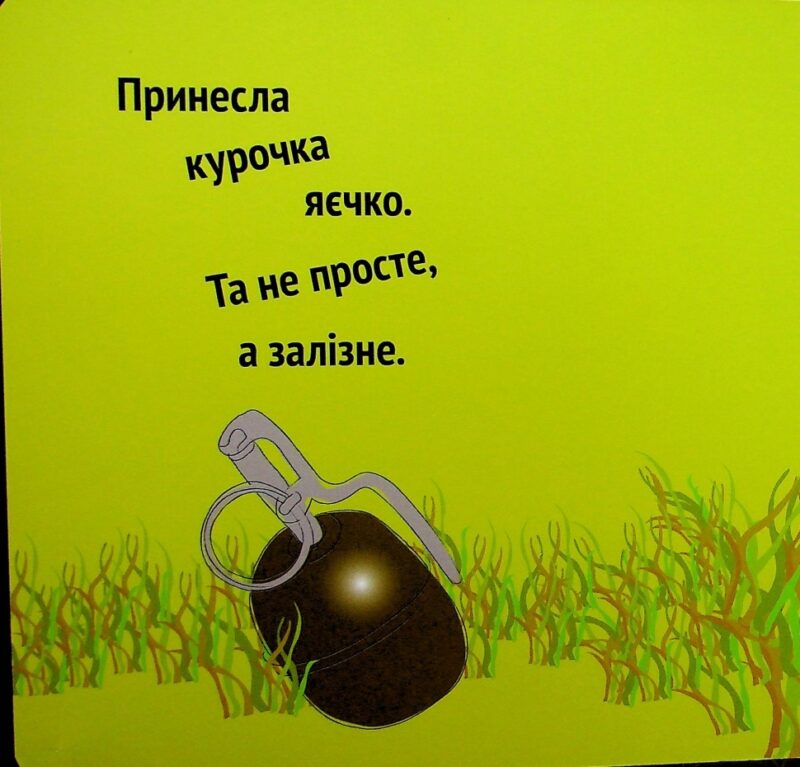 Курочка Ряба плюс. Харченко В. (Укр) А-ба-ба-га-ла-ма-га (9786175852767) (514067) - Зображення 4