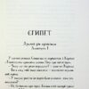 Мій братик мумія і зоря Тубан. Книга 6. Тоска Ментен (Укр) А-ба-ба-га-ла-ма-га (9786175852866) (514072) - Зображення 3