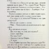 Мій братик мумія і зоря Тубан. Книга 6. Тоска Ментен (Укр) А-ба-ба-га-ла-ма-га (9786175852866) (514072) - Зображення 4