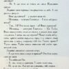 Мій братик мумія і зоря Тубан. Книга 6. Тоска Ментен (Укр) А-ба-ба-га-ла-ма-га (9786175852866) (514072) - Зображення 5