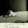 Мій братик мумія і зоря Тубан. Книга 6. Тоска Ментен (Укр) А-ба-ба-га-ла-ма-га (9786175852866) (514072) - Зображення 6
