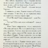 Мій братик мумія і зоря Тубан. Книга 6. Тоска Ментен (Укр) А-ба-ба-га-ла-ма-га (9786175852866) (514072) - Зображення 9