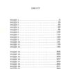 Нічний подорожній. Книга 2. Пагутяк Г. (Укр) А-ба-ба-га-ла-ма-га (9786175852729) (514075) - Зображення 2