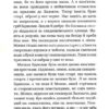 Нічний подорожній. Книга 2. Пагутяк Г. (Укр) А-ба-ба-га-ла-ма-га (9786175852729) (514075) - Зображення 4