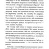 Нічний подорожній. Книга 2. Пагутяк Г. (Укр) А-ба-ба-га-ла-ма-га (9786175852729) (514075) - Зображення 5