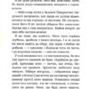 Нічний подорожній. Книга 2. Пагутяк Г. (Укр) А-ба-ба-га-ла-ма-га (9786175852729) (514075) - Зображення 10