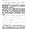 Пан Малодобрий. Аренєв В. (Укр) А-ба-ба-га-ла-ма-га (9786175852712) (514077) - Зображення 6