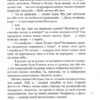 Пан Малодобрий. Аренєв В. (Укр) А-ба-ба-га-ла-ма-га (9786175852712) (514077) - Зображення 8