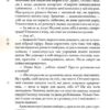 Пан Малодобрий. Аренєв В. (Укр) А-ба-ба-га-ла-ма-га (9786175852712) (514077) - Зображення 9