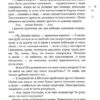 Пан Малодобрий. Аренєв В. (Укр) А-ба-ба-га-ла-ма-га (9786175852712) (514077) - Зображення 10