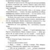 Пан Малодобрий. Аренєв В. (Укр) А-ба-ба-га-ла-ма-га (9786175852712) (514077) - Зображення 11