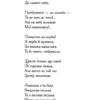 Співомовки козака Вінка Руданського. Руданський С. (Укр) А-ба-ба-га-ла-ма-га (9786175852576) (514078) - Зображення 5
