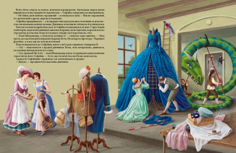Чарівна флейта. Опера Вольфґанґа Амадея Моцарта. Інґрід Лезер-Маттесіус (Укр) А-ба-ба-га-ла-ма-га (9786175852828) (514097) - Зображення 3