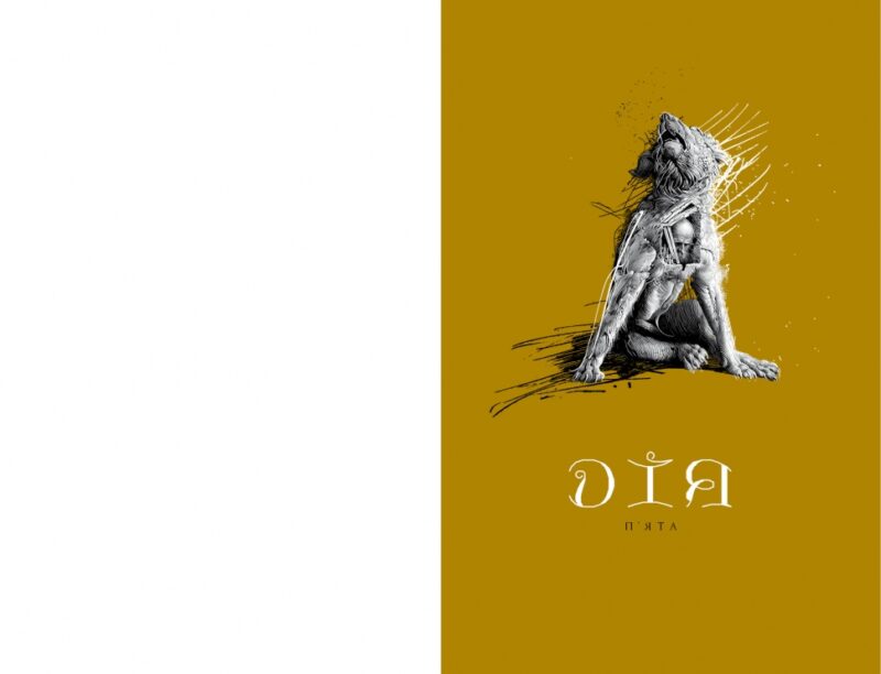 Король Лір. Вільям Шекспір (Укр) А-ба-ба-га-ла-ма-га (9786175852156) (514099) - Зображення 4