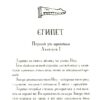 Мій братик мумія і маска Себек-Ра. Книга 4. Тоска Ментен (Укр) А-ба-ба-га-ла-ма-га (9786175852132) (514101) - Зображення 3