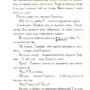 Мій братик мумія і маска Себек-Ра. Книга 4. Тоска Ментен (Укр) А-ба-ба-га-ла-ма-га (9786175852132) (514101) - Зображення 4