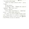 Мій братик мумія і маска Себек-Ра. Книга 4. Тоска Ментен (Укр) А-ба-ба-га-ла-ма-га (9786175852132) (514101) - Зображення 5