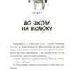 Мій братик мумія і маска Себек-Ра. Книга 4. Тоска Ментен (Укр) А-ба-ба-га-ла-ма-га (9786175852132) (514101) - Зображення 6