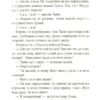 Мій братик мумія і маска Себек-Ра. Книга 4. Тоска Ментен (Укр) А-ба-ба-га-ла-ма-га (9786175852132) (514101) - Зображення 7