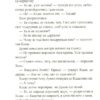 Мій братик мумія і маска Себек-Ра. Книга 4. Тоска Ментен (Укр) А-ба-ба-га-ла-ма-га (9786175852132) (514101) - Зображення 8