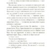 Мій братик мумія і маска Себек-Ра. Книга 4. Тоска Ментен (Укр) А-ба-ба-га-ла-ма-га (9786175852132) (514101) - Зображення 10