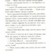 Мій братик мумія і маска Себек-Ра. Книга 4. Тоска Ментен (Укр) А-ба-ба-га-ла-ма-га (9786175852132) (514101) - Зображення 11
