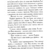Мій братик мумія і танок Кобри. Книга 5. Тоска Ментен (Укр) А-ба-ба-га-ла-ма-га (9786175852262) (514102) - Зображення 4