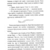 Мій братик мумія і танок Кобри. Книга 5. Тоска Ментен (Укр) А-ба-ба-га-ла-ма-га (9786175852262) (514102) - Зображення 10