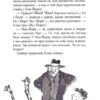 Мій братик мумія і танок Кобри. Книга 5. Тоска Ментен (Укр) А-ба-ба-га-ла-ма-га (9786175852262) (514102) - Зображення 11
