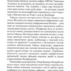 Час Смертохристів. Міражі 2077 року. Щербак Ю. (Укр) А-ба-ба-га-ла-ма-га (9786175851616) (514105) - Зображення 4