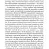 Час Смертохристів. Міражі 2077 року. Щербак Ю. (Укр) А-ба-ба-га-ла-ма-га (9786175851616) (514105) - Зображення 5