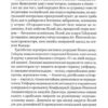 Час Смертохристів. Міражі 2077 року. Щербак Ю. (Укр) А-ба-ба-га-ла-ма-га (9786175851616) (514105) - Зображення 7