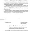 Час Смертохристів. Міражі 2077 року. Щербак Ю. (Укр) А-ба-ба-га-ла-ма-га (9786175851616) (514105) - Зображення 8