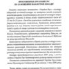 Час Тирана. Прозріння 2084 року. Щербак Ю. (Укр) А-ба-ба-га-ла-ма-га (9786175852118) (514106) - Зображення 2