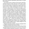 Час Тирана. Прозріння 2084 року. Щербак Ю. (Укр) А-ба-ба-га-ла-ма-га (9786175852118) (514106) - Зображення 4
