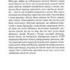 Час Тирана. Прозріння 2084 року. Щербак Ю. (Укр) А-ба-ба-га-ла-ма-га (9786175852118) (514106) - Зображення 10
