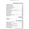 Шерлок Голмс. Том 2. Артур Конан Дойл (Укр) А-ба-ба-га-ла-ма-га (9786175851586) (514108) - Зображення 2