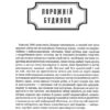 Шерлок Голмс. Том 2. Артур Конан Дойл (Укр) А-ба-ба-га-ла-ма-га (9786175851586) (514108) - Зображення 4