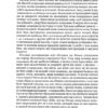 Шерлок Голмс. Том 2. Артур Конан Дойл (Укр) А-ба-ба-га-ла-ма-га (9786175851586) (514108) - Зображення 6