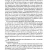 Шерлок Голмс. Том 2. Артур Конан Дойл (Укр) А-ба-ба-га-ла-ма-га (9786175851586) (514108) - Зображення 7