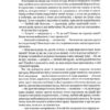 Шерлок Голмс. Том 2. Артур Конан Дойл (Укр) А-ба-ба-га-ла-ма-га (9786175851586) (514108) - Зображення 8