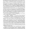 Шерлок Голмс. Том 2. Артур Конан Дойл (Укр) А-ба-ба-га-ла-ма-га (9786175851586) (514108) - Зображення 9