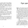 Маленький принц. Антуан де Сент-Екзюпері (Укр) Ранок (9786170986344) (512076) - Зображення 3