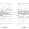 Привид за лаштунками. Бібліотека з привидами. Книга 3. Дорі Гіллестад Батлер (Укр) Ранок (9786170984586) (513656) - Зображення 4