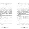 Привид за лаштунками. Бібліотека з привидами. Книга 3. Дорі Гіллестад Батлер (Укр) Ранок (9786170984586) (513656) - Зображення 5
