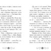 Привид о п'ятій годині. Бібліотека з привидами. Книга 4. Дорі Гіллестад Батлер (Укр) Ранок (9786170984593) (513657) - Зображення 6